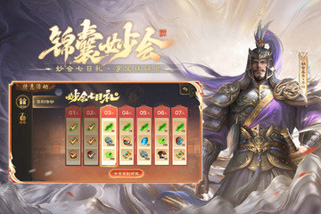 三国杀移动版