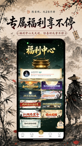 28手游app