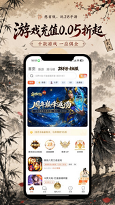 28手游app