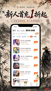 28手游app