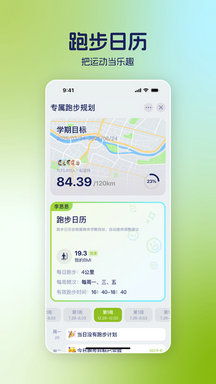 运动世界校园
