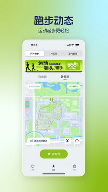 运动世界校园