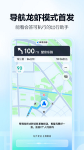 高德gps导航