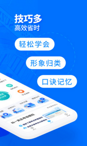 摩托车驾考宝典app