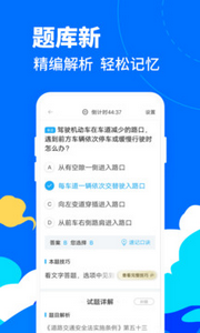 摩托车驾考宝典app
