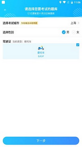 摩托车驾考宝典app