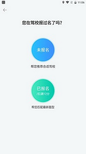 摩托车驾考宝典app