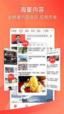 凤凰新闻app
