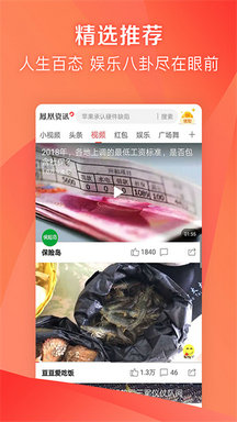 凤凰新闻app