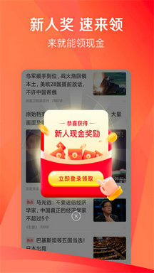 凤凰新闻app