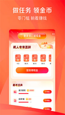 凤凰新闻app