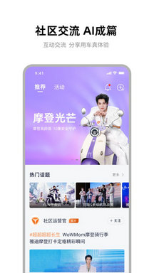 雅迪智行app