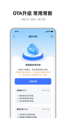 雅迪智行app