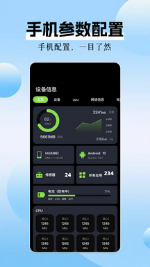 数据克隆app
