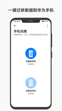 数据克隆app