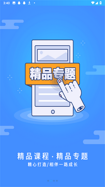 富学宝典app