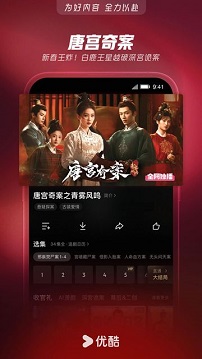 优酷视频