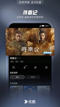 优酷视频