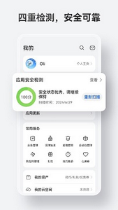 华为应用市场手机版