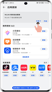 华为应用市场手机版