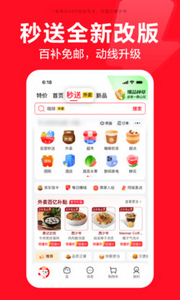 京东商城购物