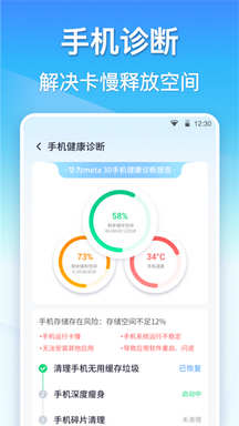 360清理大师免费版