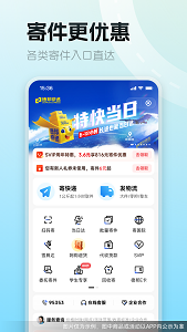 德邦物流快递