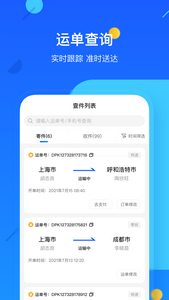 德邦物流快递