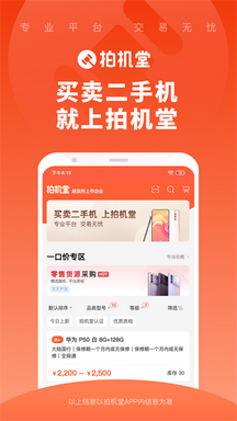 拍机堂