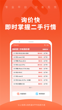 拍机堂