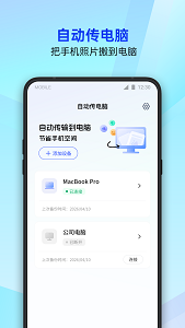 手机管家app