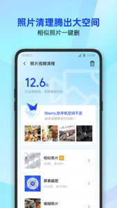 手机管家app
