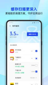 手机管家app