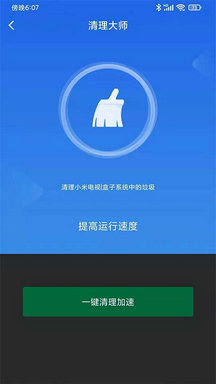 小米电视助手2026