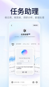 千问软件