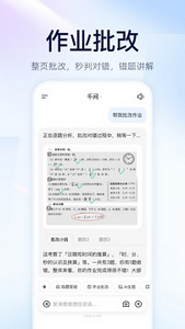 千问软件