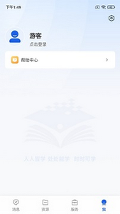 智慧教育平台