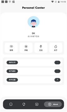 花简空间app