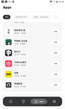 花简空间app