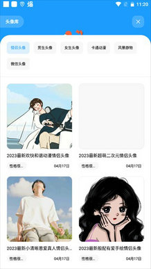 花简空间app
