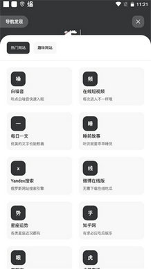 花简空间app