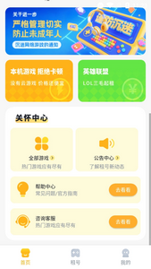 solo租平台
