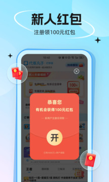 代练丸子app