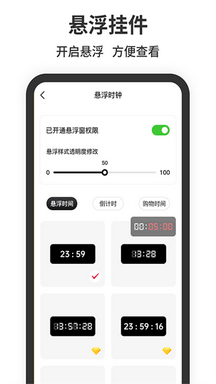 桌面时钟
