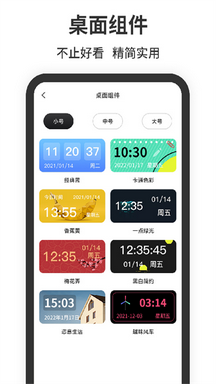 桌面时钟