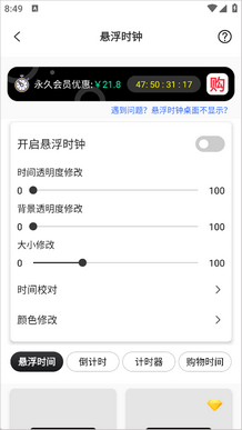 桌面时钟