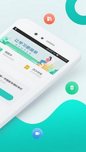 智学网app