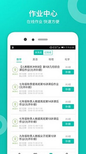 智学网app