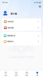 国家智慧教育公共服务平台