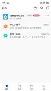 国家智慧教育公共服务平台